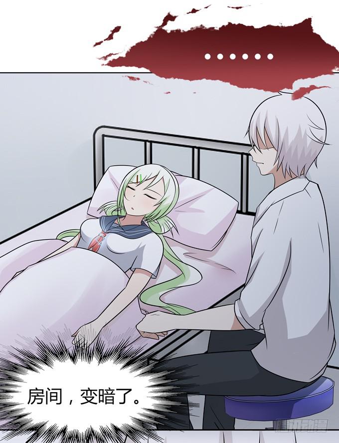 黑暗中的目标-第17话