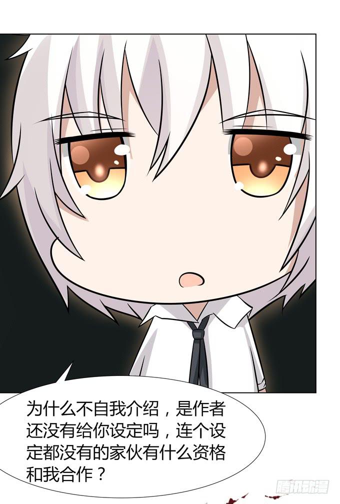 黑暗中的目标-第17话