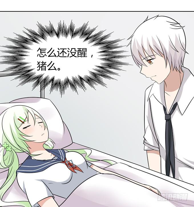 黑暗中的目标-第17话