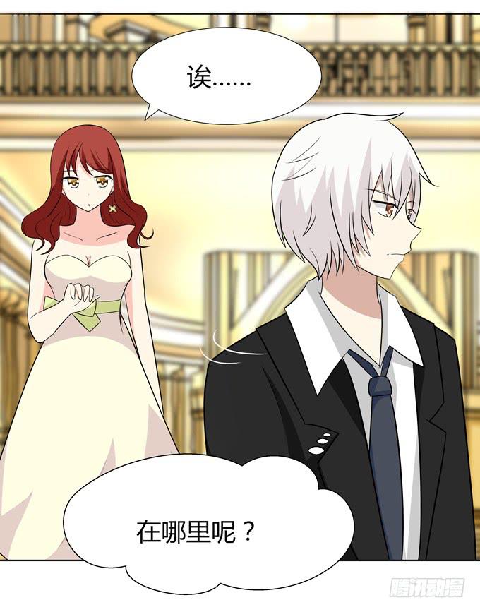 这个萝莉有点凶-第19话