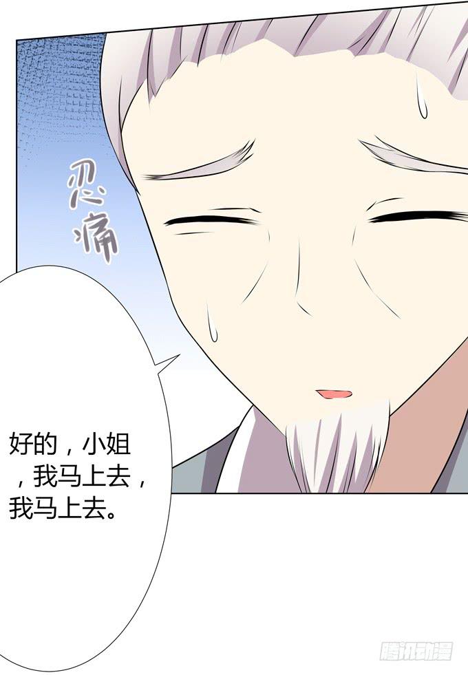 这个萝莉有点凶-第19话