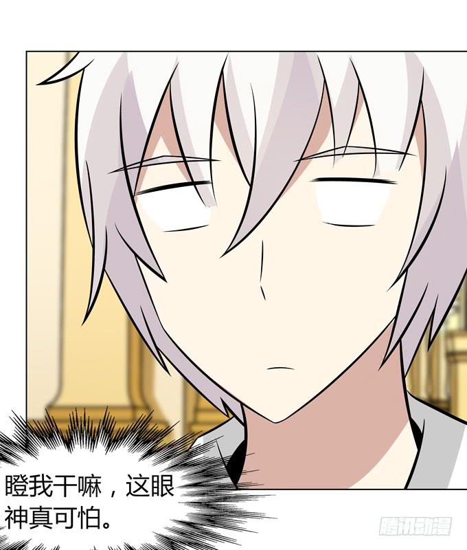 这个萝莉有点凶-第19话