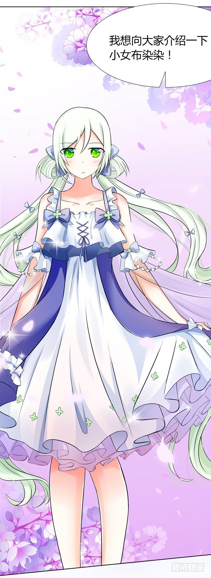 这个萝莉有点凶-第19话