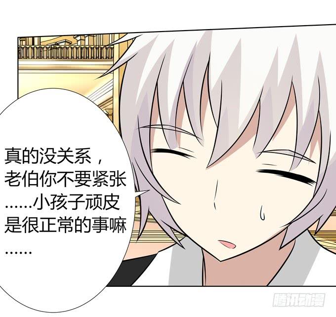 这个萝莉有点凶-第19话