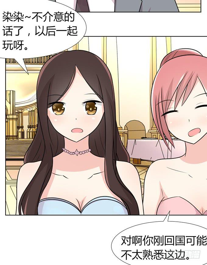 这个萝莉有点凶-第19话