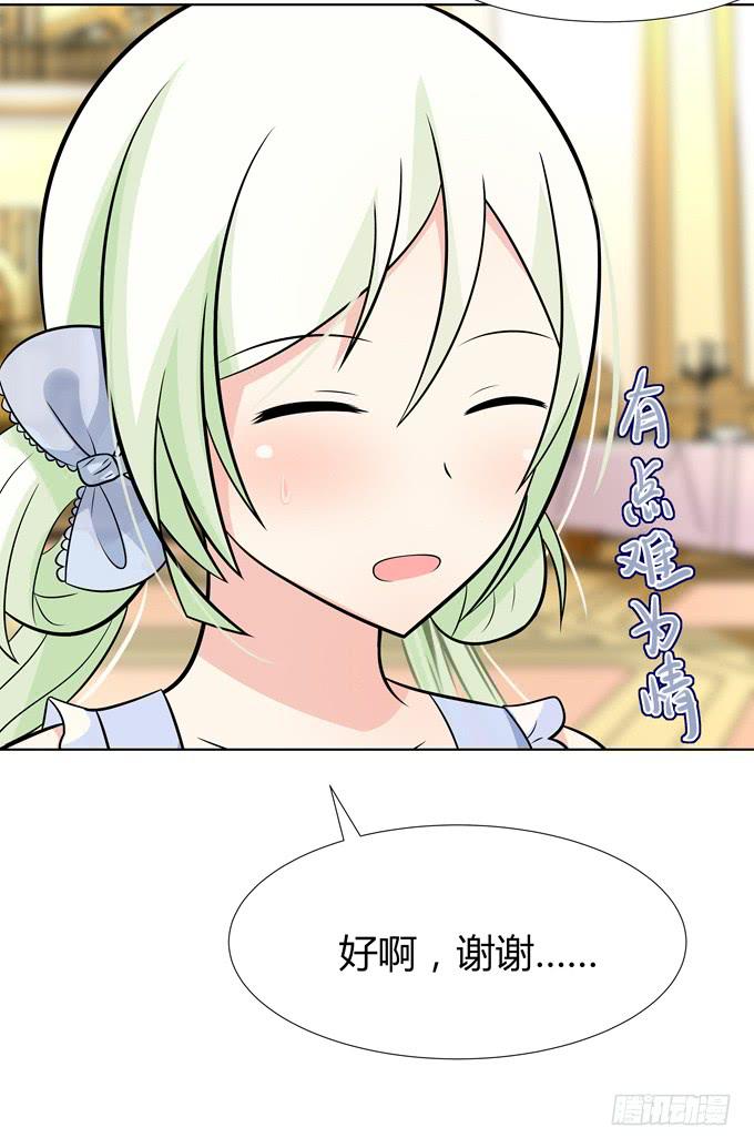 这个萝莉有点凶-第19话