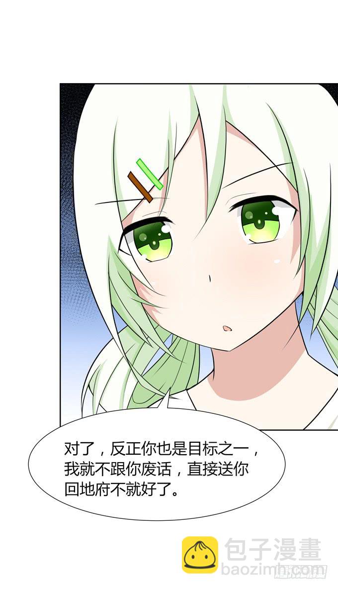 主线开启！-第3话