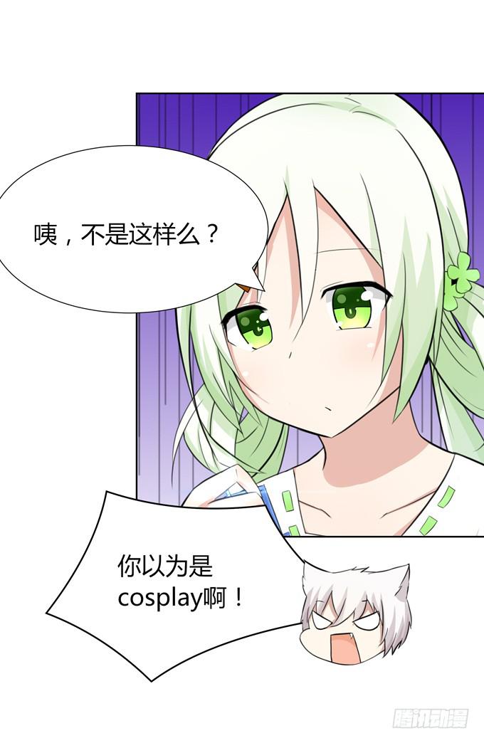 主线开启！-第3话