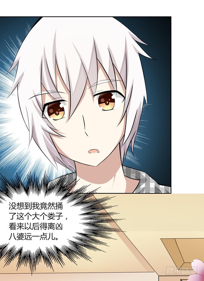 主线开启！-第3话