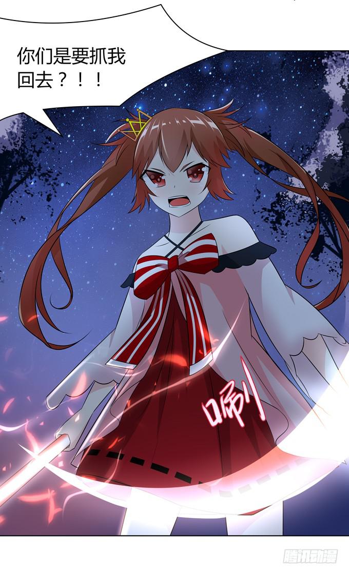 要战败了么-第25话