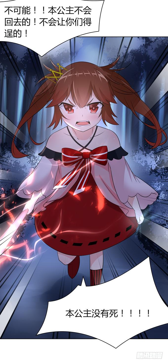 要战败了么-第25话