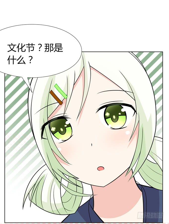 文化节-第33话