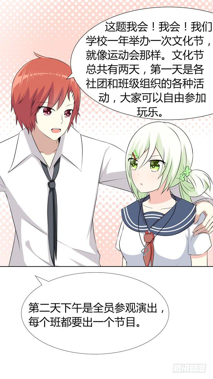 文化节-第33话
