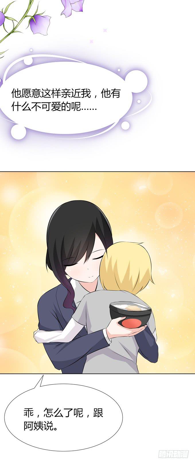 夜闯民宅-第39话