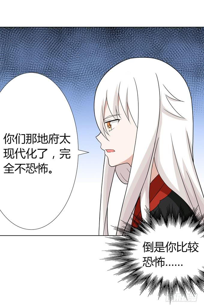 夜闯民宅-第39话