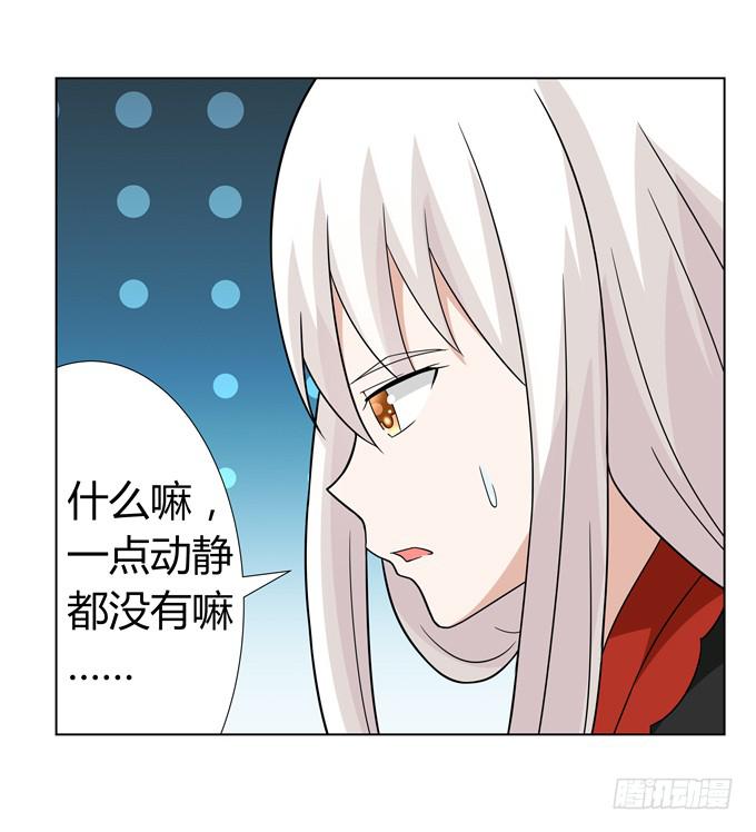 夜闯民宅-第39话