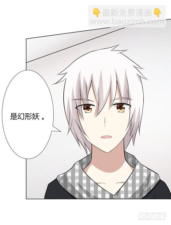 分头行动-第5话