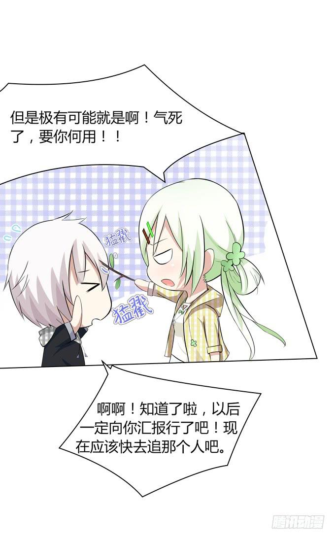 分头行动-第5话