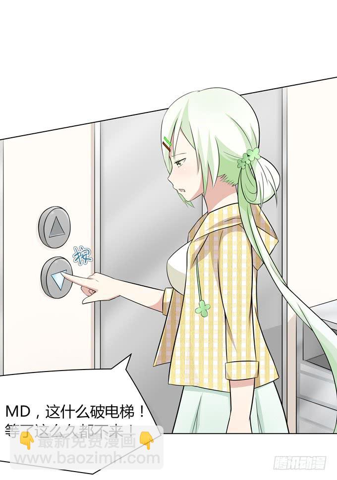 分头行动-第5话