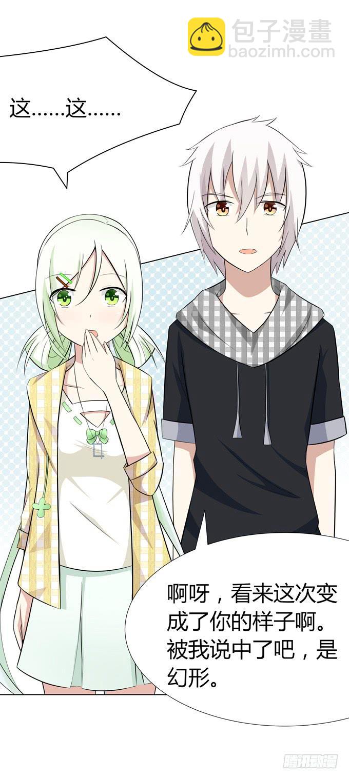 分头行动-第5话