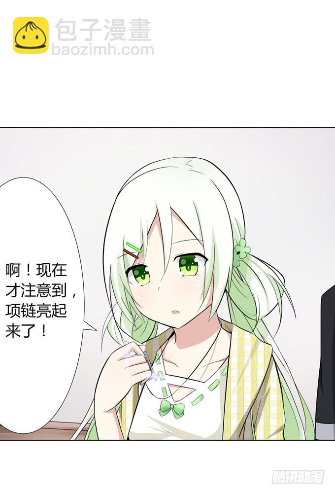 分头行动-第5话