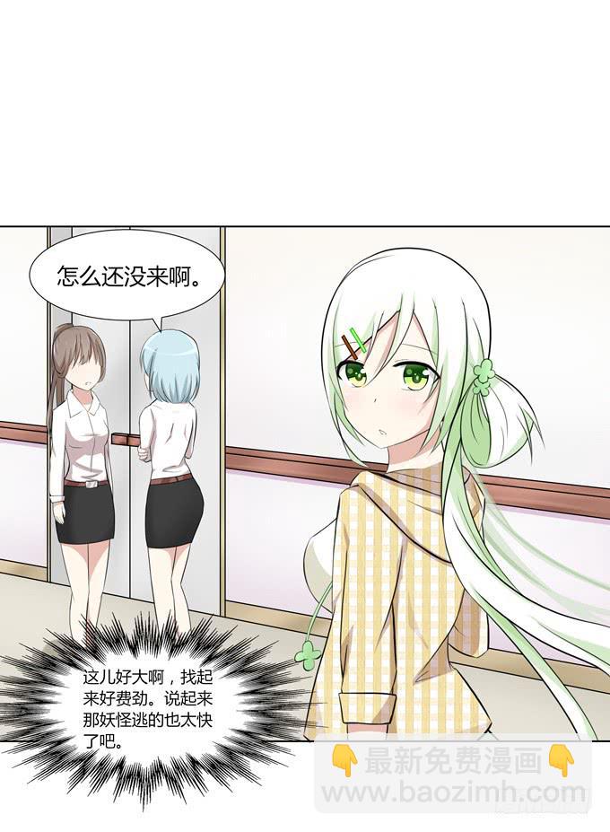 分头行动-第5话