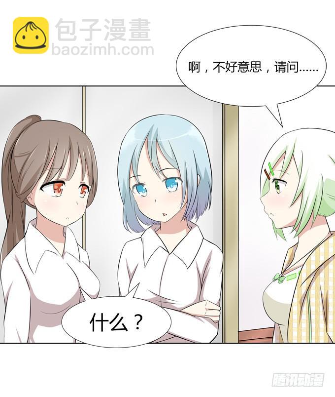 分头行动-第5话