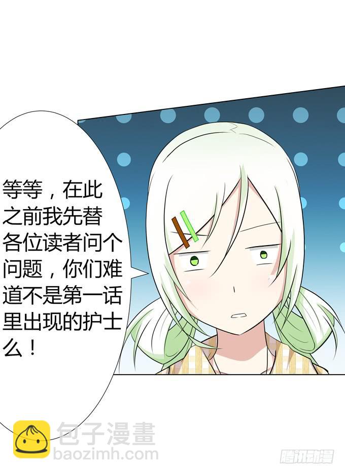 分头行动-第5话