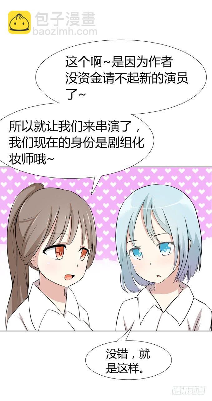 分头行动-第5话