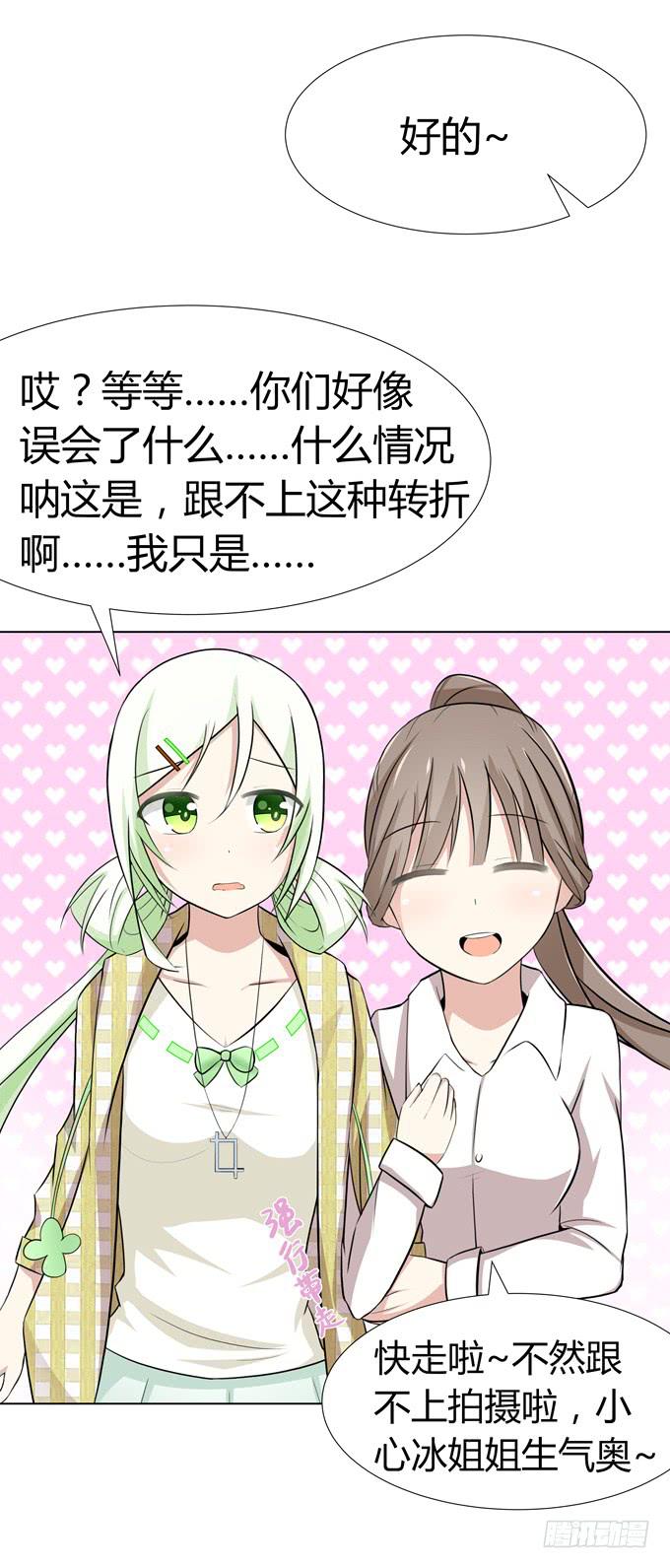 分头行动-第5话