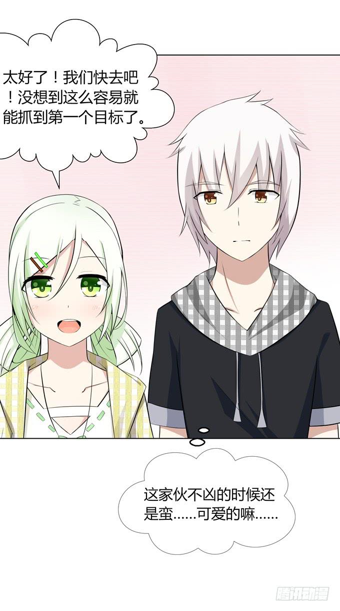 分头行动-第5话