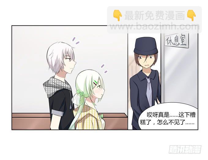 分头行动-第5话