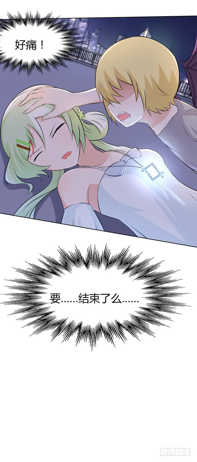 要结束了么-第41话