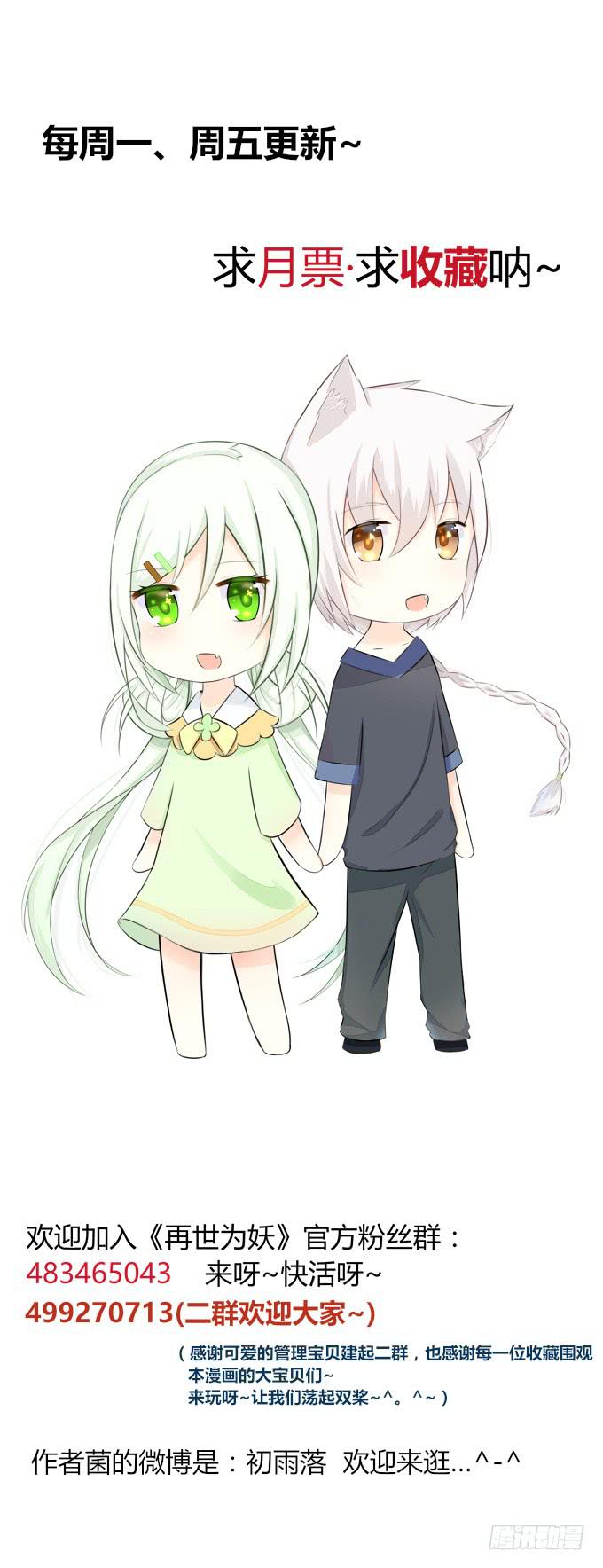 要结束了么-第41话