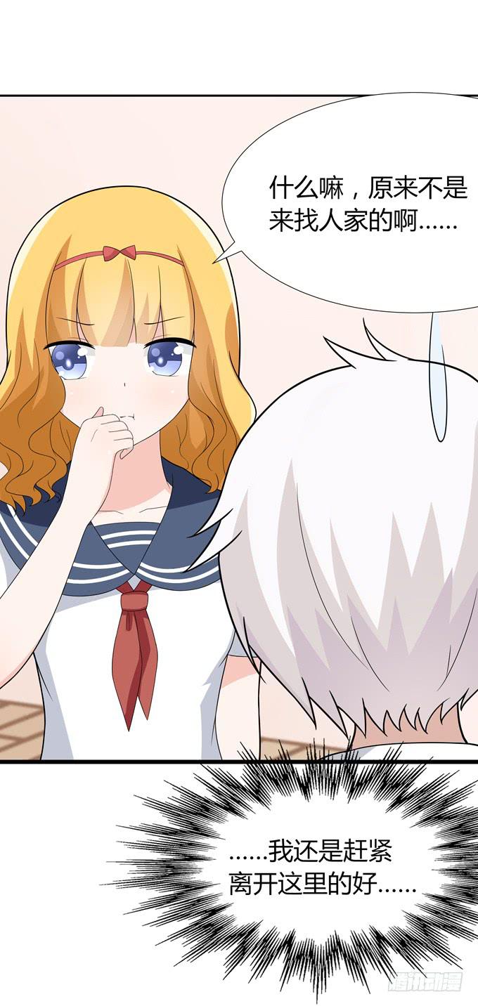 疯狂的女人们&hellip;&hellip;-第47话