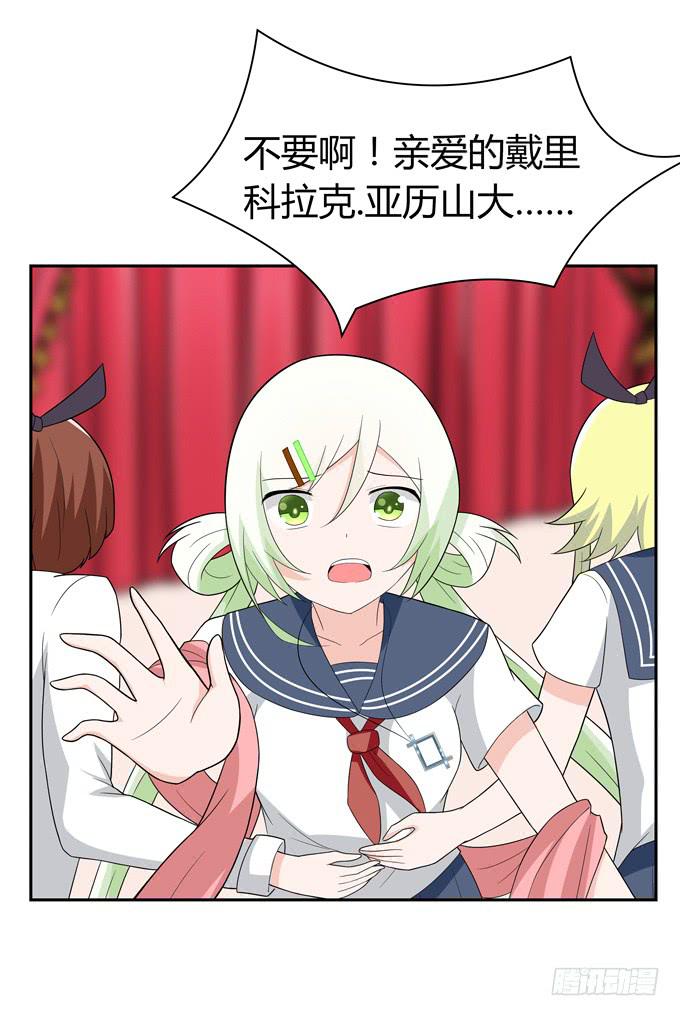 疯狂的女人们&hellip;&hellip;-第47话