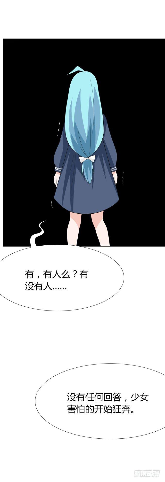 恐怖的事-第49话