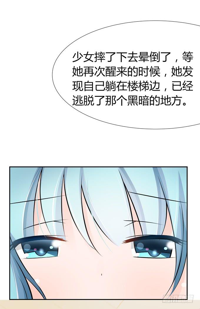 恐怖的事-第49话