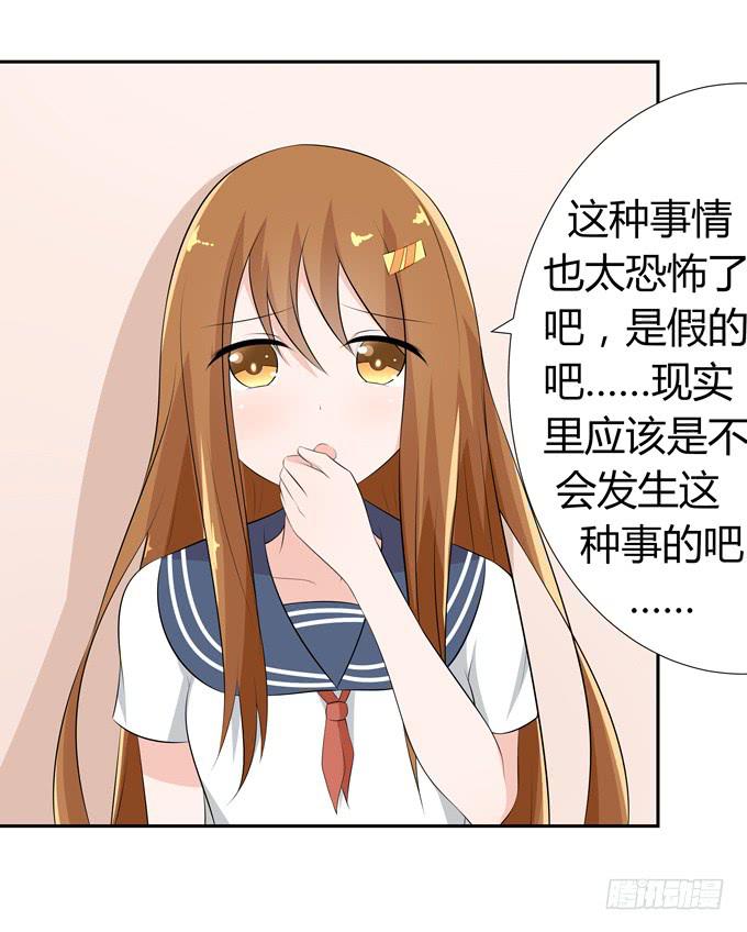 恐怖的事-第49话