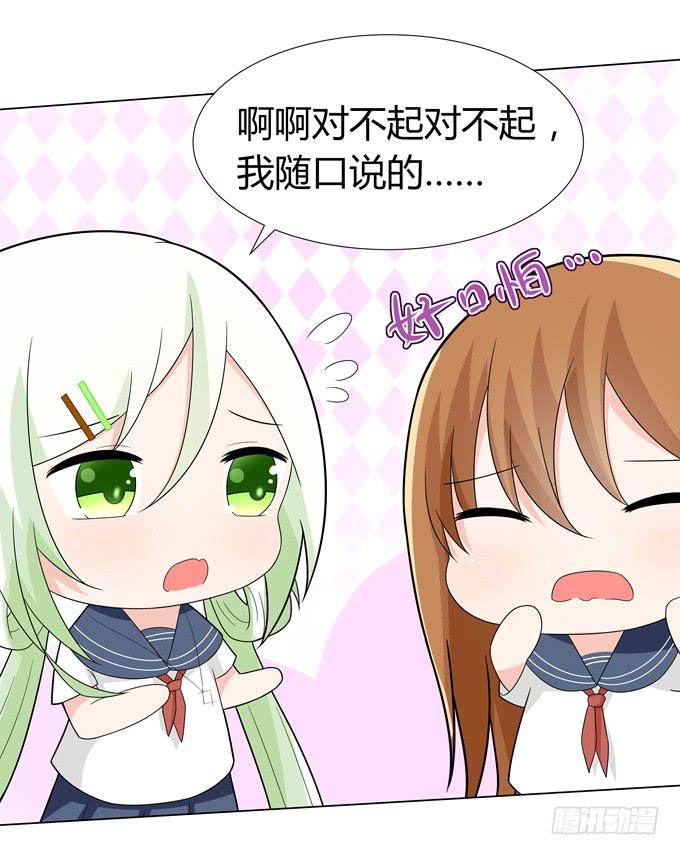 恐怖的事-第49话