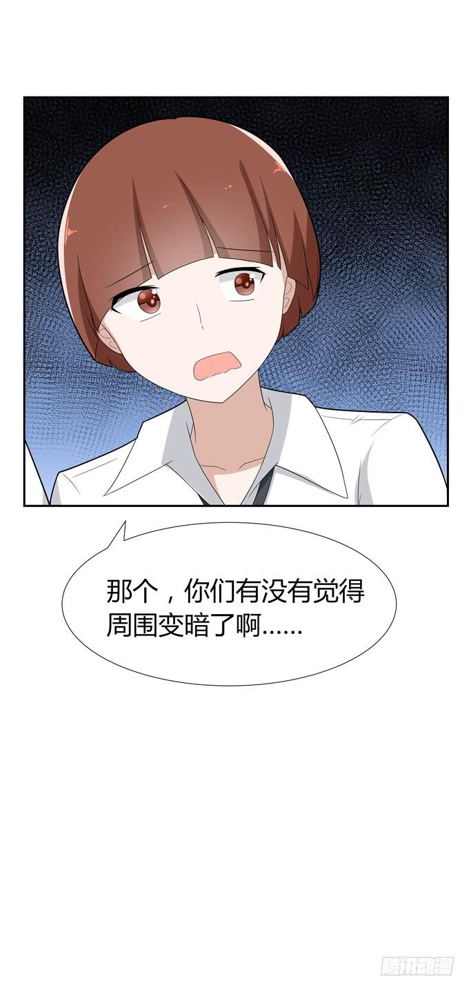 恐怖的事-第49话