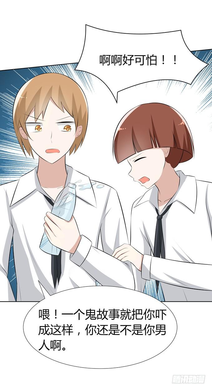 恐怖的事-第49话