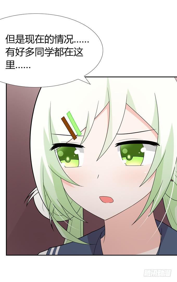 黑暗降临-第51话