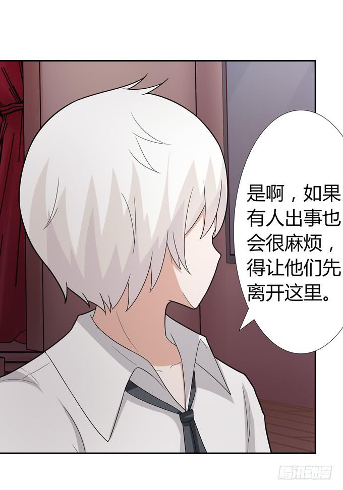 黑暗降临-第51话