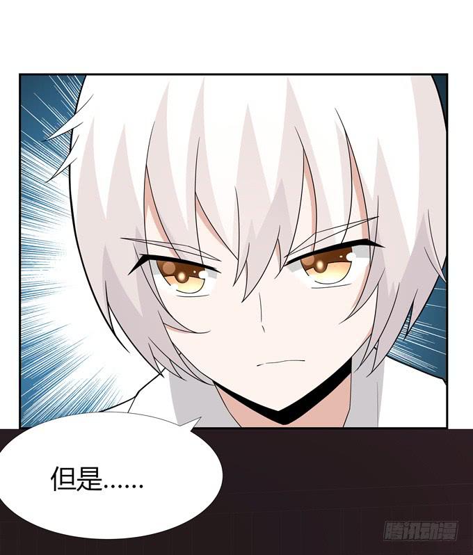 黑暗降临-第51话