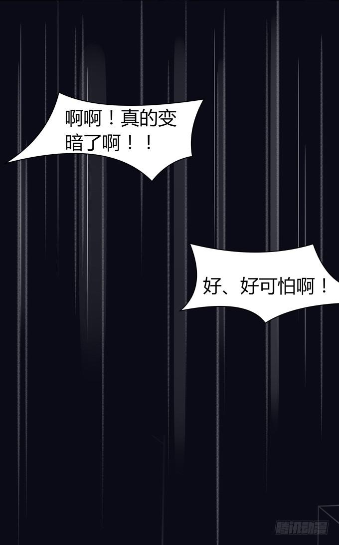 黑暗降临-第51话