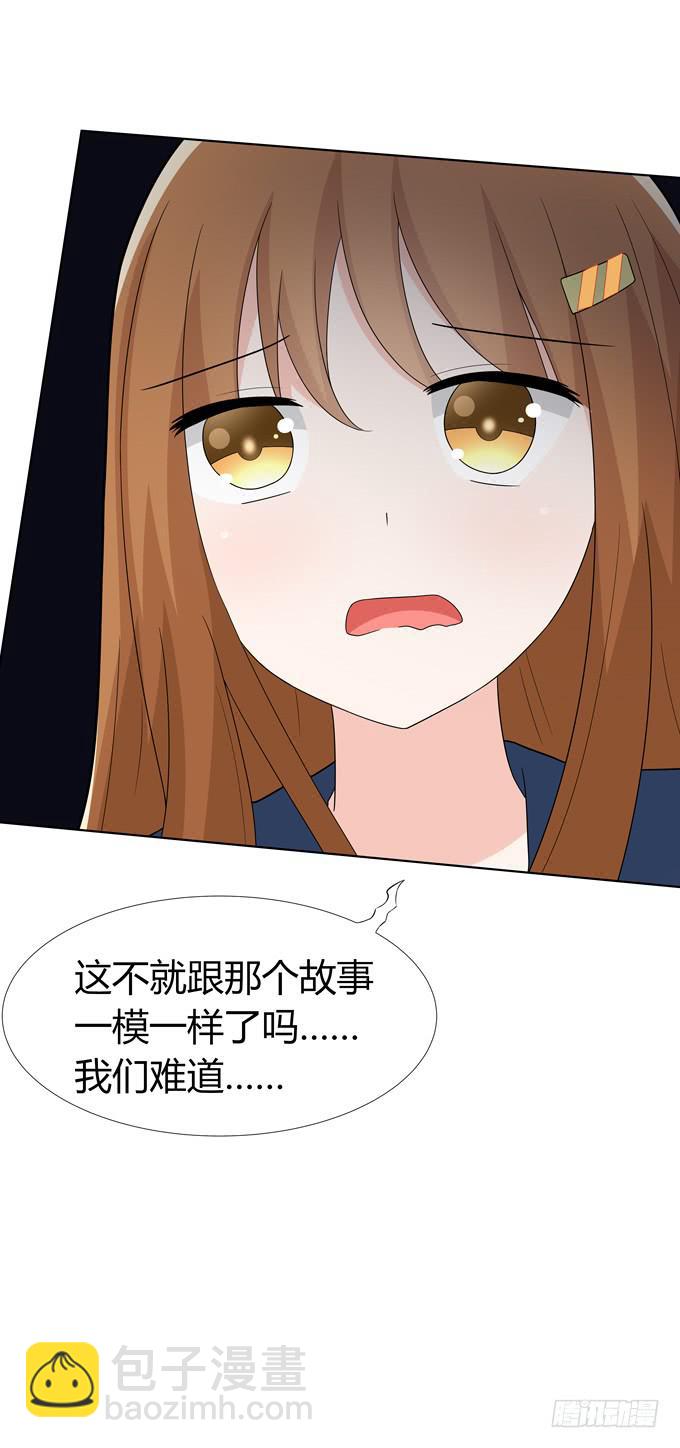 黑暗降临-第51话