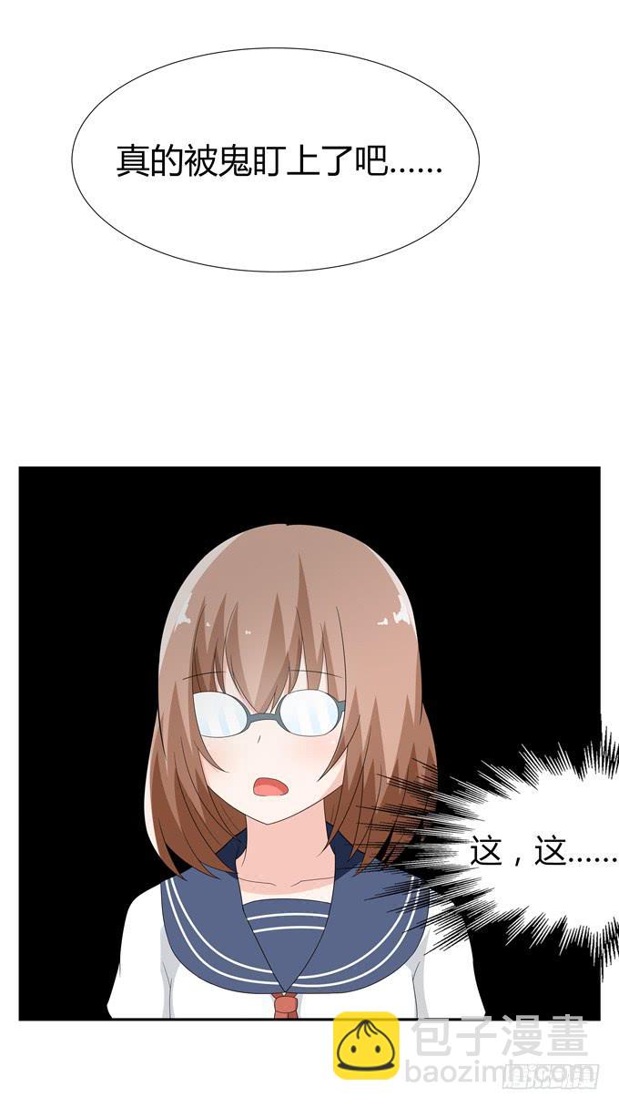 黑暗降临-第51话