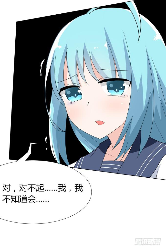 黑暗降临-第51话