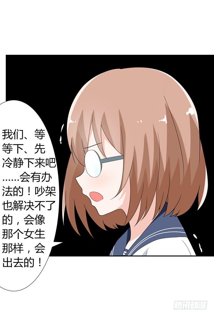 黑暗降临-第51话